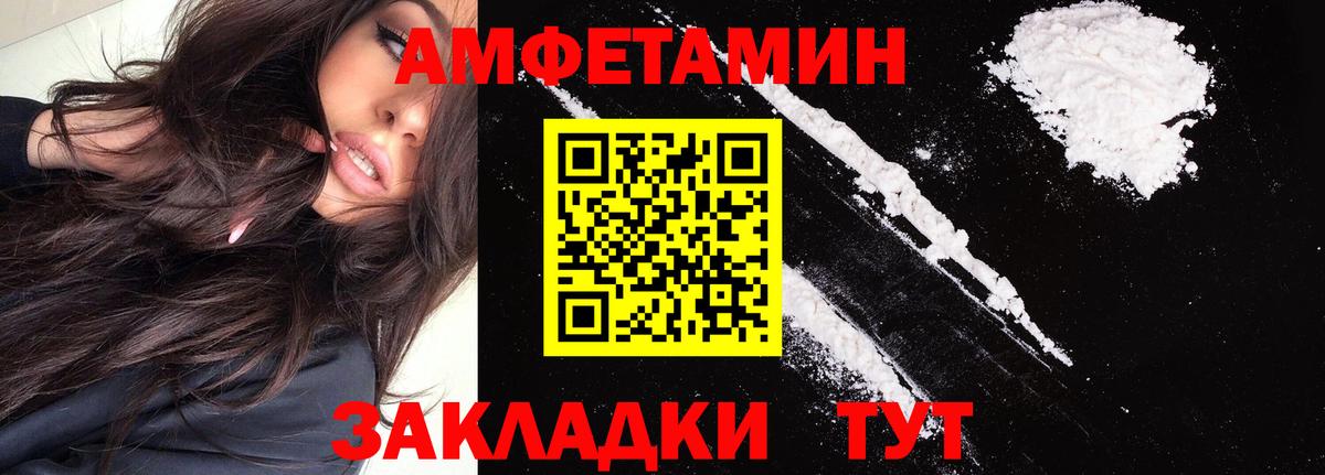 Амфетамин  Amphetamine VHQ  Вход с VPN  Джанкой 