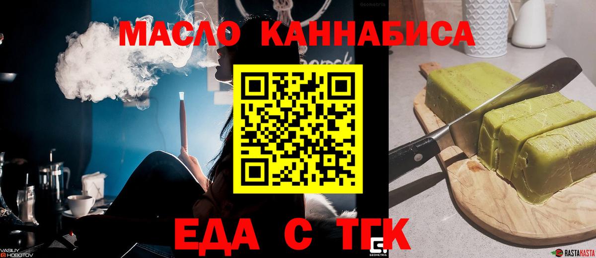 Cannafood конопля Джанкой