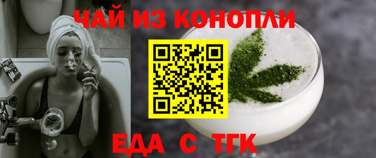 Canna-Cookies конопля  Вход с VPN  Джанкой 