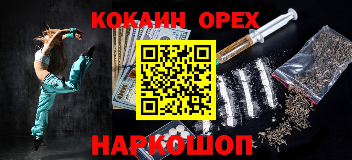 КОКАИН  Кокаин VHQ  Вход с VPN  Cocaine Columbia  Джанкой 
