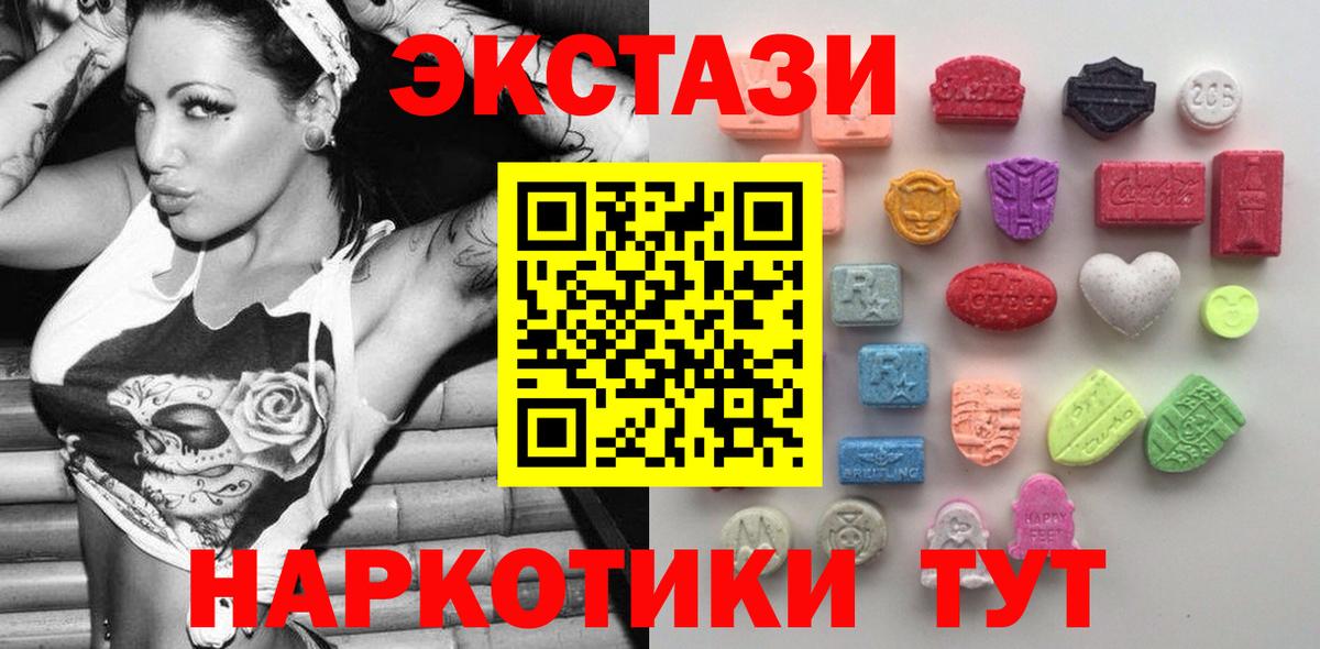 где продают   Вход с VPN  Джанкой  ЭКСТАЗИ XTC  Экстази 