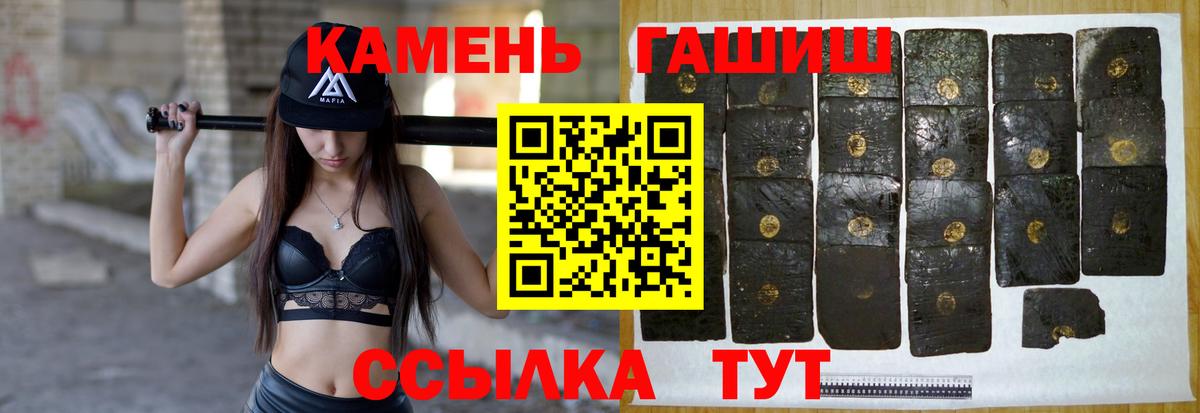 ГАШИШ убойный Джанкой