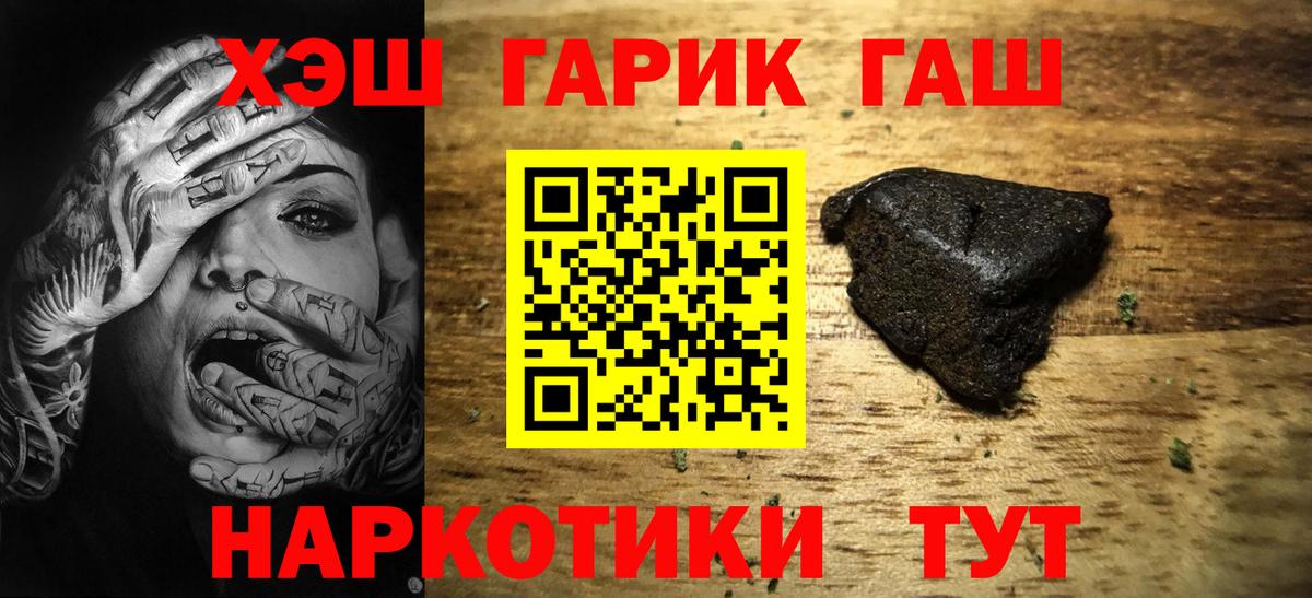 ГАШ гарик  Вход с VPN  ГАШ ice o lator  Джанкой 