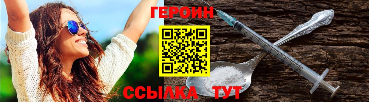 ГЕРОИН герыч  Вход с VPN  Джанкой 