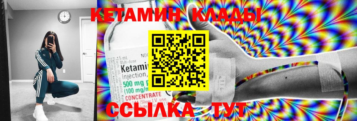 Джанкой  Кетамин VHQ  КЕТАМИН VHQ  Вход с VPN 