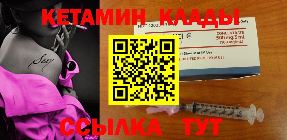 Кетамин ketamine Джанкой