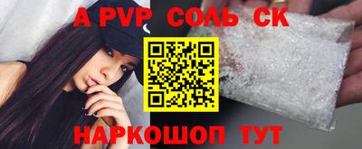 прущие крисы Ливны