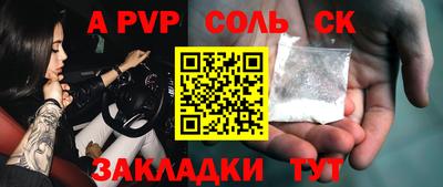 соль курить ск Ликино-Дулёво