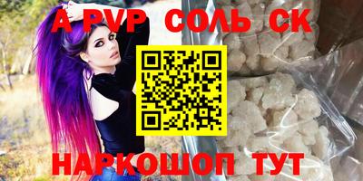 прущие крисы Ливны