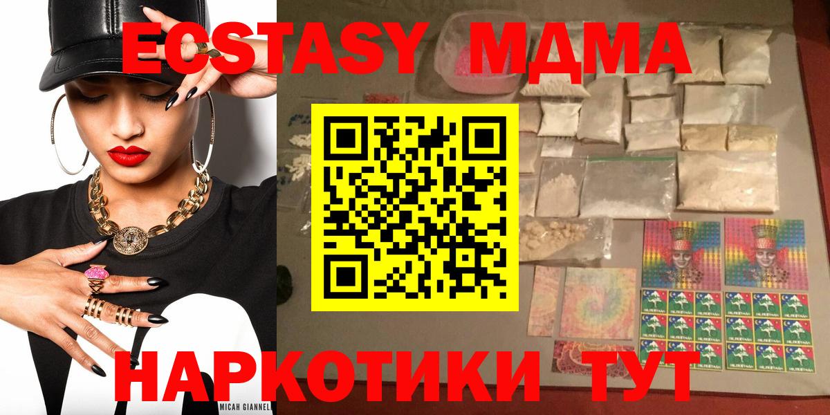 MDMA молли Джанкой