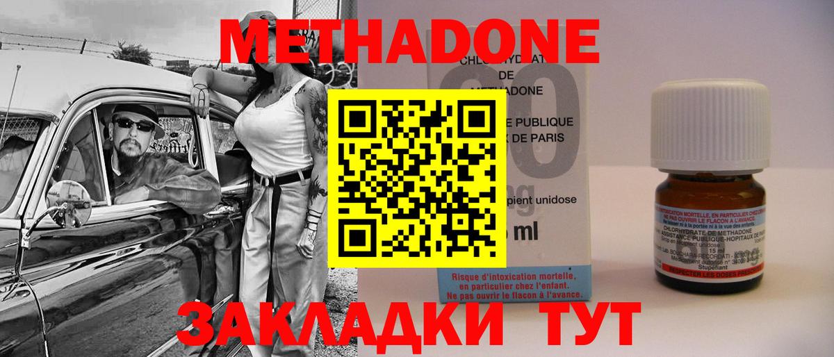 ОМГ ОМГ сайт  Метадон мёд  Метадон белоснежный  Вход с VPN  Джанкой 