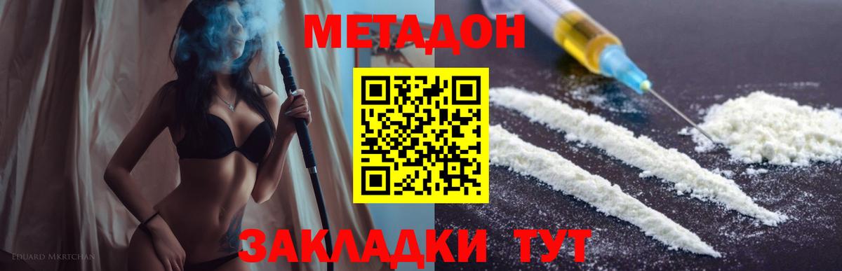 Метадон белоснежный Джанкой