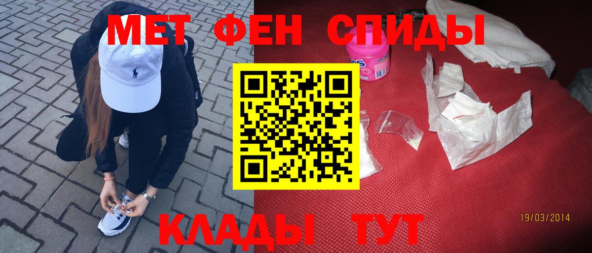МЕТАМФЕТАМИН пудра Джанкой