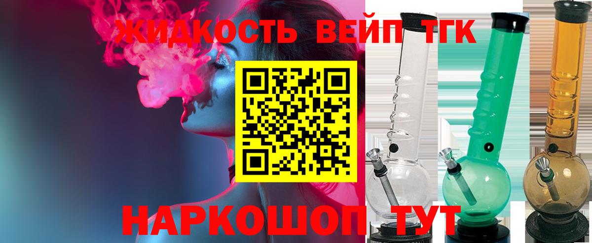 Дистиллят ТГК Wax  Дистиллят ТГК жижа  Вход с VPN  Джанкой 