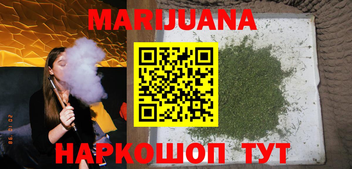 Каннабис тримм Джанкой